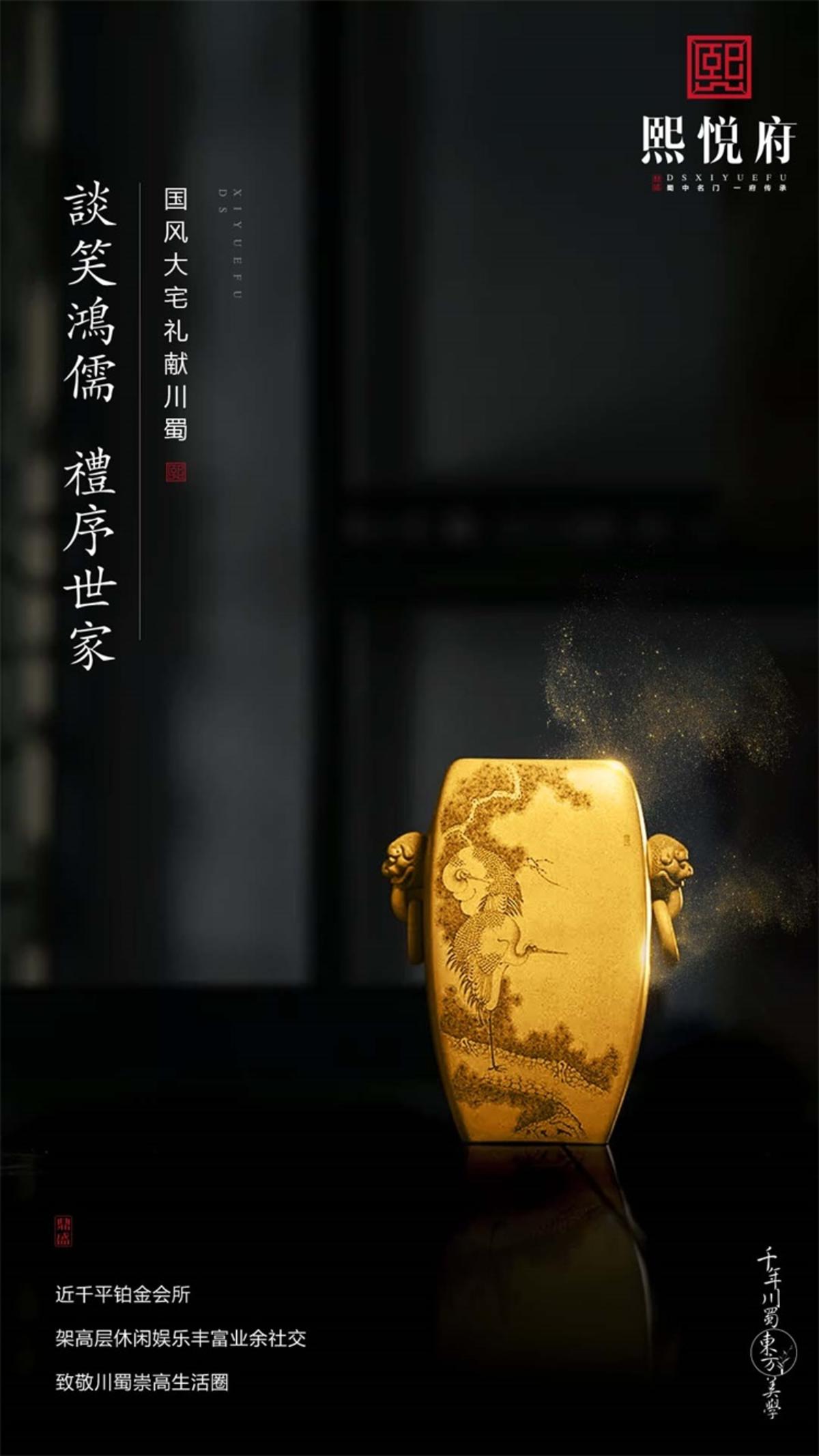 黑金大气高端住宅地产海报