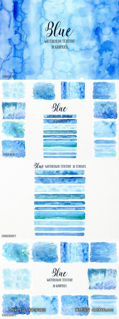 蓝色海洋水彩纹理素材 Watercolor Texture Blue【JPG,PNG】 - 源文件