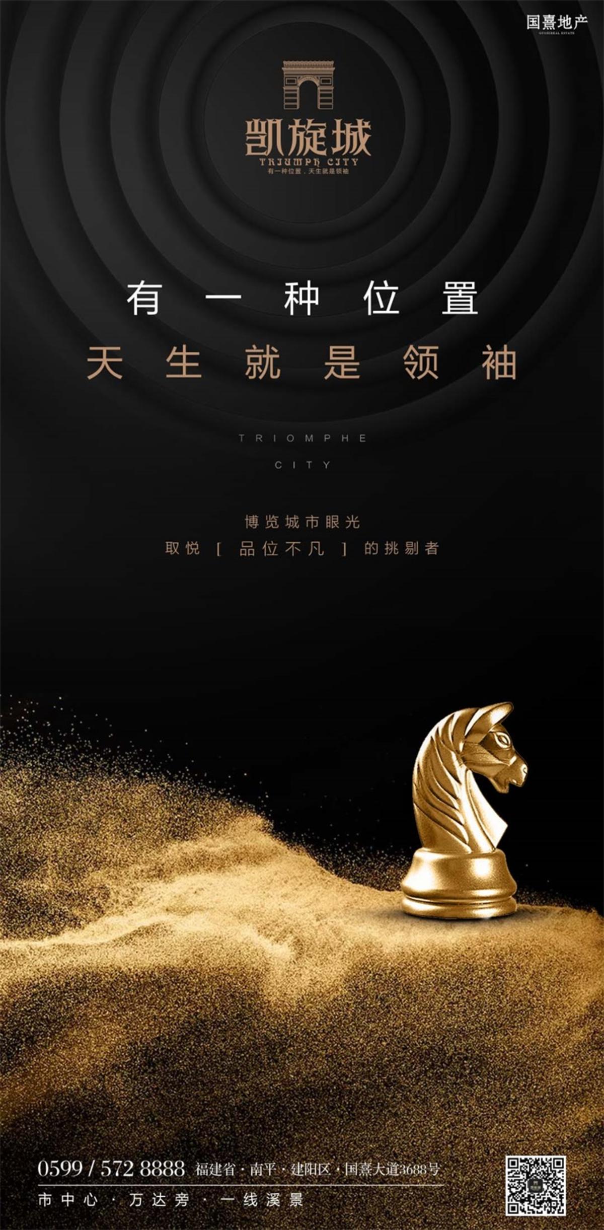 黑金大气高端住宅地产海报