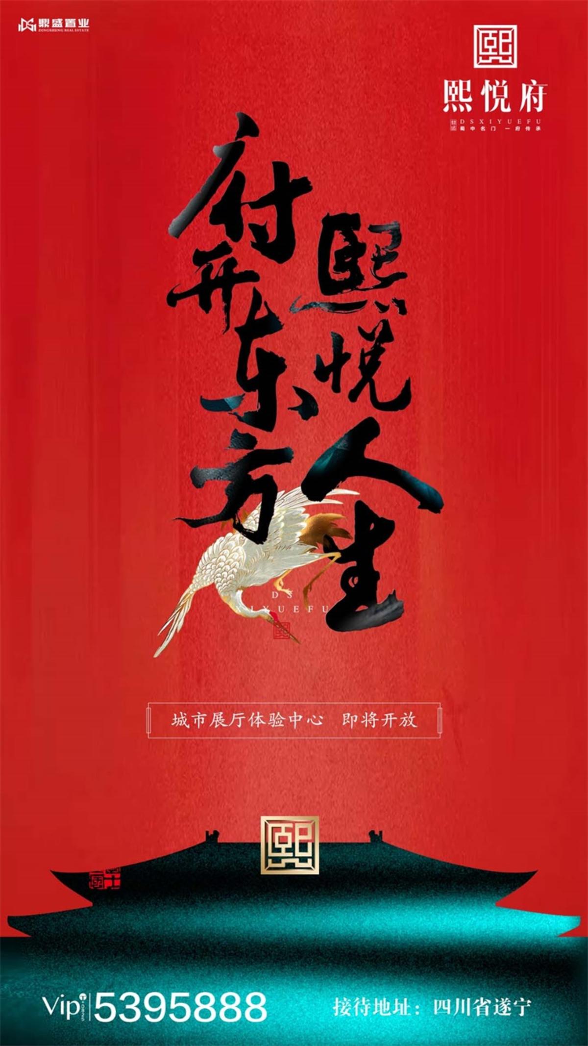 红色幕布金色华丽地产海报