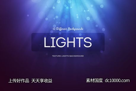 射灯舞台灯光特效背景素材 Texture Lights Backgrounds【jpg】 - 源文件