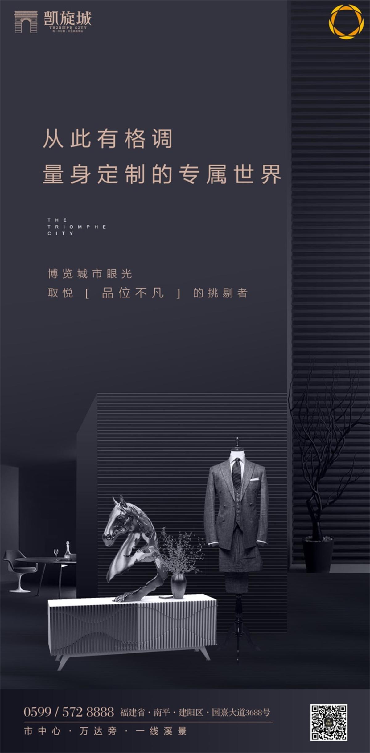 黑金大气高端住宅地产海报