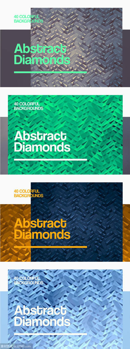 40种配色钻石截面图形抽象背景素材【jpg】 - 源文件