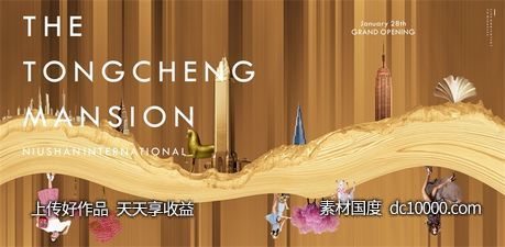 时尚高层摩天大楼地产海报-源文件-素材国度dc10000.com