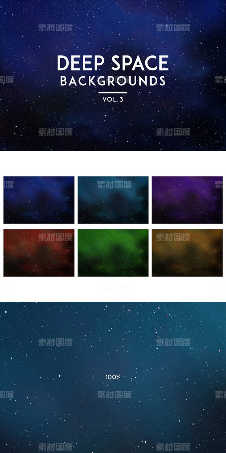 太空星空高清背景图片素材v3【JPG】