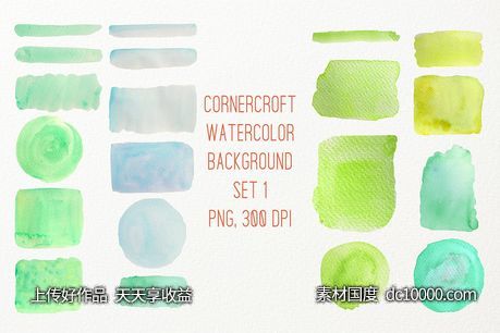 20款绿色水彩背景纹理素材【PNG】-源文件-素材国度dc10000.com