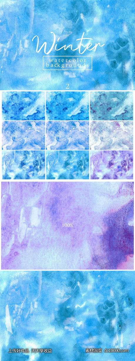 冬天水彩肌理纹理背景素材v2【JPG】-源文件-素材国度dc10000.com