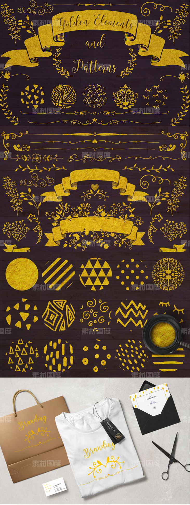 黄金金色设计装饰图案纹理素材【png】