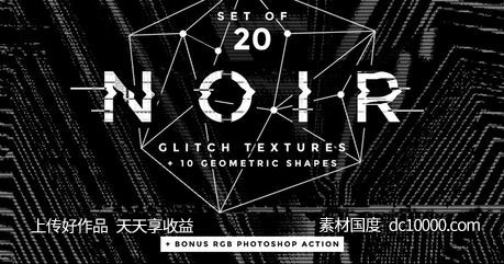 20个毛刺纹理像素扭曲抽象背景素材【AI,JPG,PNG,EPS】-源文件-素材国度dc10000.com