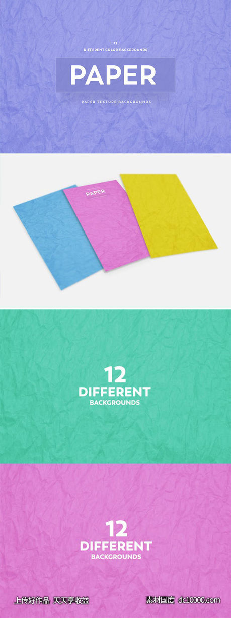 皱褶纸张纹理背景 Paper Texture Backgrounds【jpg】-源文件-素材国度dc10000.com