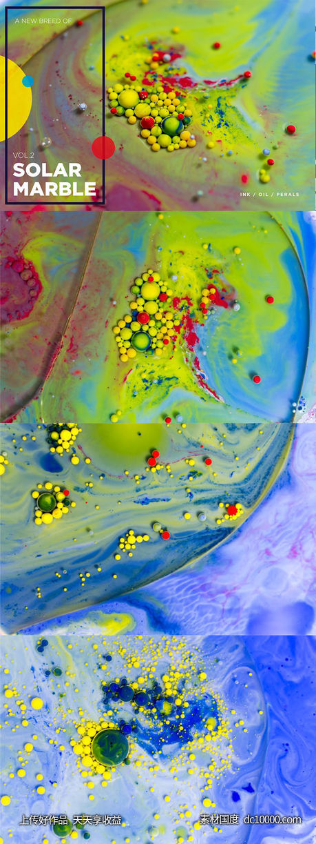 抽象太阳系大理石纹理套装Vol.2【jpg】-源文件-素材国度dc10000.com