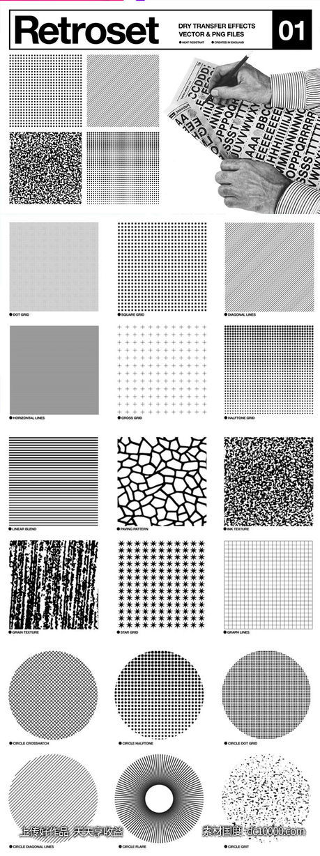 抽象复古线条网格纹理图案素材【EPS,PNG】-源文件-素材国度dc10000.com