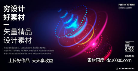潮流几何图形网格圆形螺旋科技背景矢量AI素材-源文件-素材国度dc10000.com