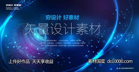 潮流几何图形网格圆形螺旋科技背景矢量AI素材-源文件-素材国度dc10000.com