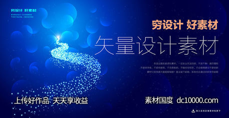 潮流几何图形网格圆形螺旋科技背景矢量AI素材-源文件-素材国度dc10000.com