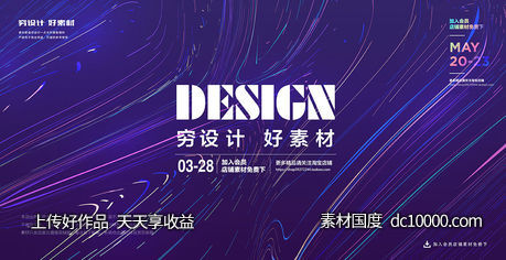 潮流几何图形网格圆形螺旋科技背景矢量AI素材-源文件-素材国度dc10000.com