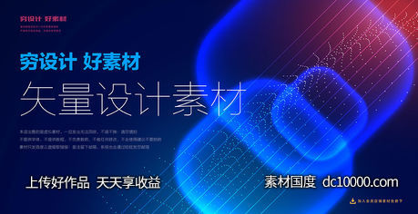 潮流几何图形网格圆形螺旋科技背景矢量AI素材-源文件-素材国度dc10000.com