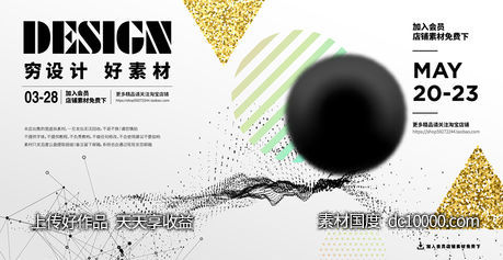 潮流几何图形网格圆形螺旋科技背景矢量AI素材-源文件-素材国度dc10000.com