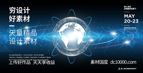 潮流几何图形网格圆形螺旋科技背景矢量AI素材-源文件-素材国度dc10000.com