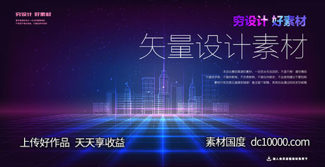 潮流几何图形网格圆形螺旋科技背景矢量AI素材-源文件-素材国度dc10000.com