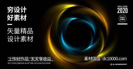 潮流几何图形网格圆形螺旋科技背景矢量AI素材-源文件-素材国度dc10000.com