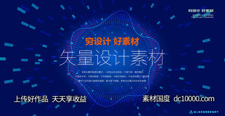 潮流几何图形网格圆形螺旋科技背景矢量AI素材-源文件-素材国度dc10000.com