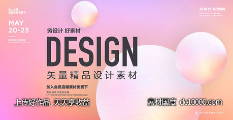 潮流几何图形网格圆形螺旋科技背景矢量AI素材-源文件-素材国度dc10000.com