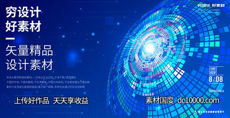 潮流几何图形网格圆形螺旋科技背景矢量AI素材-源文件-素材国度dc10000.com