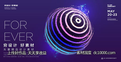 潮流几何图形网格圆形螺旋科技背景矢量AI素材-源文件-素材国度dc10000.com