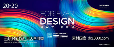 潮流几何图形网格圆形螺旋科技背景矢量AI素材-源文件-素材国度dc10000.com