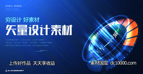 潮流几何图形网格圆形螺旋科技背景矢量AI素材-源文件-素材国度dc10000.com