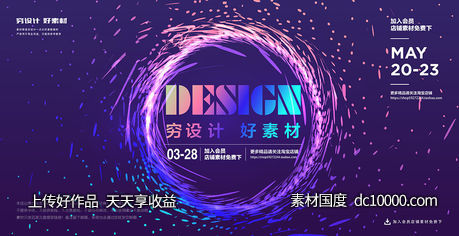 潮流几何图形网格圆形螺旋科技背景矢量AI素材-源文件-素材国度dc10000.com