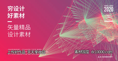 潮流几何图形网格圆形螺旋科技背景矢量AI素材-源文件-素材国度dc10000.com