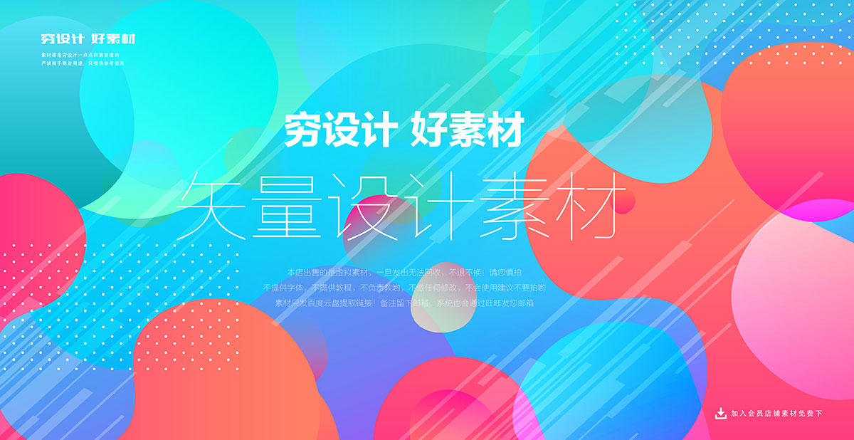 潮流几何图形网格圆形螺旋科技背景矢量AI素材