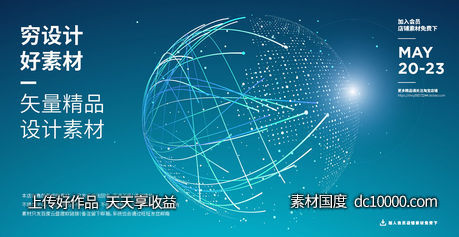潮流几何图形网格圆形螺旋科技背景矢量AI素材-源文件-素材国度dc10000.com