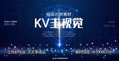 潮流几何图形网格圆形螺旋科技背景矢量AI素材-源文件-素材国度dc10000.com