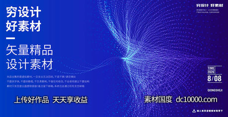 潮流几何图形网格圆形螺旋科技背景矢量AI素材-源文件-素材国度dc10000.com