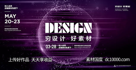 潮流几何图形网格圆形螺旋科技背景矢量AI素材-源文件-素材国度dc10000.com