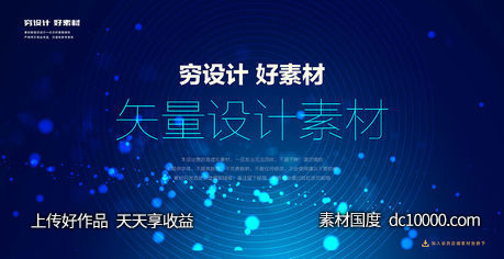潮流几何图形网格圆形螺旋科技背景矢量AI素材-源文件-素材国度dc10000.com