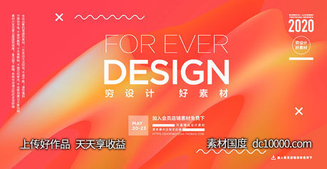 潮流几何图形网格圆形螺旋科技背景矢量AI素材-源文件-素材国度dc10000.com