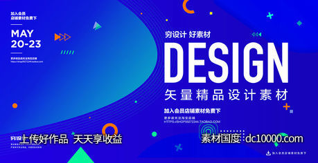 潮流几何图形网格圆形螺旋科技背景矢量AI素材-源文件-素材国度dc10000.com