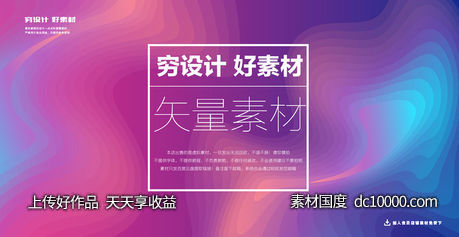 潮流几何图形网格圆形螺旋科技背景矢量AI素材-源文件-素材国度dc10000.com