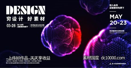 潮流几何图形网格圆形螺旋科技背景矢量AI素材-源文件-素材国度dc10000.com