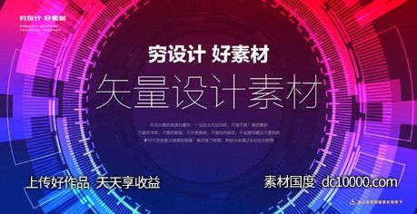 潮流几何图形网格圆形螺旋科技背景矢量AI素材 - 源文件