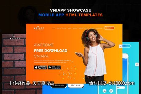 APP项目网站HTML模板【HTML,JS,CSS】-源文件-素材国度dc10000.com