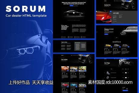 汽车4S经销商汽车品牌官网HTML模板【HTML,CSS,JS】-源文件-素材国度dc10000.com