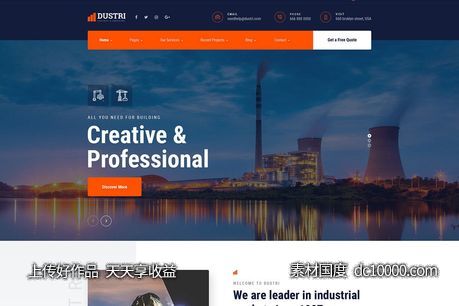 工厂工业生产主题网站设计HTML模板【HTML,CSS,JS】-源文件-素材国度dc10000.com