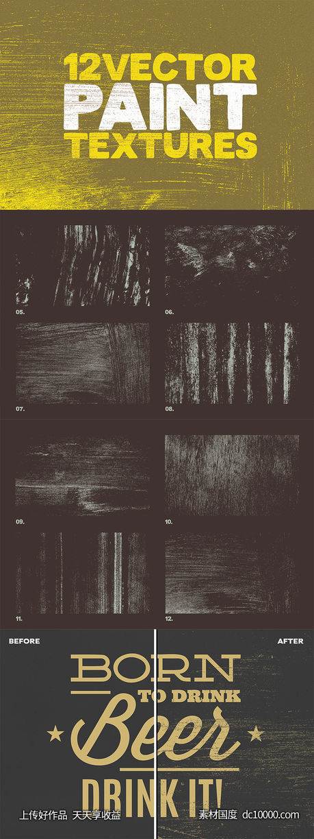 12款油漆纹理矢量背景素材【EPS,PNG】-源文件-素材国度dc10000.com