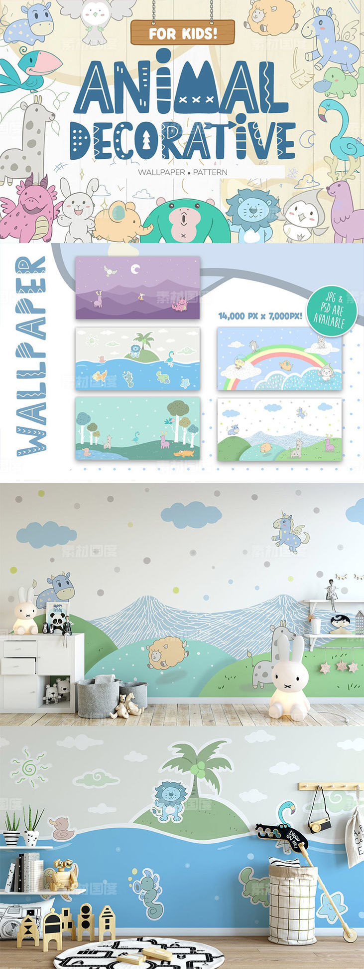 儿童墙纸动物装饰图案设计素材【PSD,JPG】