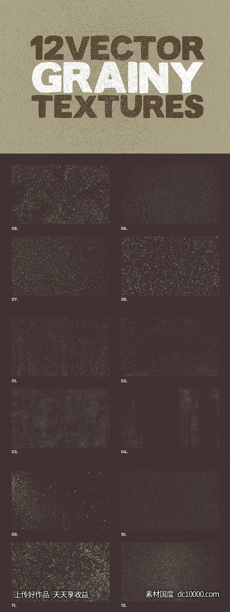 12个粒状磨砂效果矢量纹理背景素材【EPS,PNG】-源文件-素材国度dc10000.com